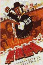 Watch Cha chi nan fei Movie2k