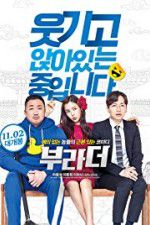 Watch The Bros Movie2k