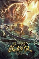 Watch The Legend of Loulan:  Ghost Army Movie2k