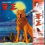 Watch King Fang Movie2k