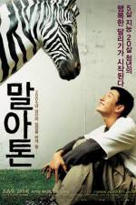 Watch Marathon Movie2k