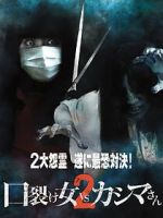 Watch Kuchisake-onna vs. Kashima-san 2 Movie2k