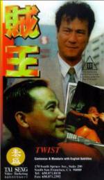 Watch Zei wang Movie2k