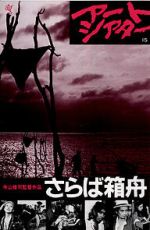 Watch Farewell to the Ark Movie2k