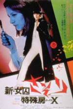 Watch Shin joshuu sasori Tokushu-b X Movie2k