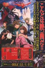 Watch Gekijban tsubasa chronicle Tori kago no kuni no himegumi Movie2k