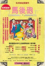 Watch Crazy Kung Fu Master Movie2k