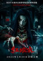 Watch Red Wedding Dress Movie2k