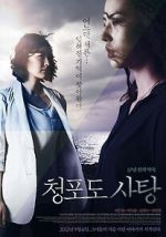 Watch Grape Candy Movie2k