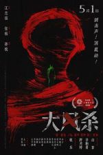 Watch Trapped Movie2k