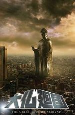 Watch The Great Buddha Arrival Movie2k