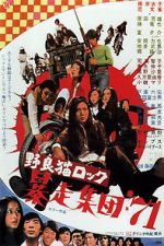 Watch Stray Cat Rock: Beat \'71 Movie2k