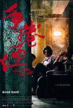 Watch Hand Rolled Cigarette Movie2k