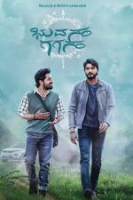 Watch Bhuvanam Gaganam Movie2k