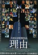 Watch The Reason Movie2k