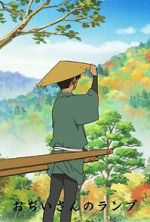 Watch Ojii-san no Lamp (Short 2011) Movie2k