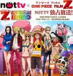 Watch One Piece: Glorious Island (Short 2012) Movie2k