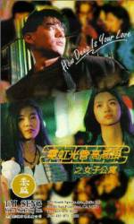 Watch Ni hong guang guan gao gao gua zhi: Nu zi gong yu Movie2k
