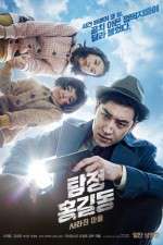 Watch Tamjung Hong Gil-dong: Sarajin Ma-eul Movie2k
