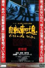 Watch Bicycle Sighs Movie2k