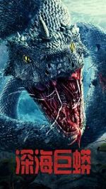 Watch Deep Sea Python Movie2k