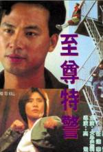 Watch Zhi zun te jing Movie2k