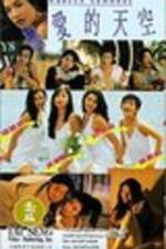 Watch Yao guai du shi Movie2k