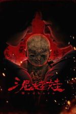 Watch Mudborn Movie2k