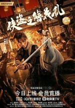 Watch The Hairpin of the Rogue Movie2k