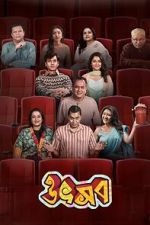 Watch Utshob Movie2k