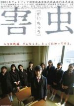 Watch Harmful Insect Movie2k