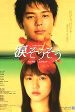 Watch Nada s s Movie2k