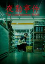 Watch The Convenience Store Movie2k