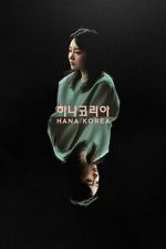 Watch Hana Korea Movie2k