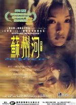 Watch Suzhou River Movie2k