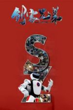 Watch Maker Brother Movie2k