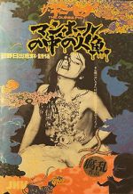 Watch Guinea Pig 6: Mermaid in a Manhole Movie2k