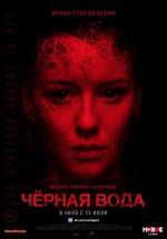 Watch Dark Water Movie2k