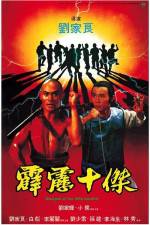 Watch Pi li shi jie Movie2k