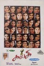 Watch Kalki Movie2k