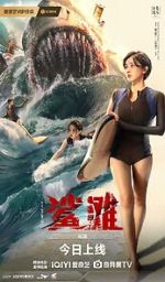 Watch The Shallows Movie2k