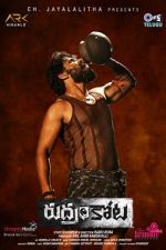 Watch Rudramkota Movie2k