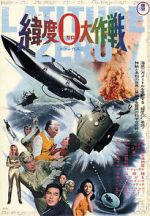 Watch Latitude Zero Movie2k