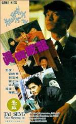 Watch Ji Boy xiao zi zhi zhen jia wai long Movie2k