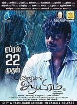 Watch Ennul Aayiram Movie2k