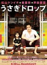 Watch Bunny Drop Movie2k