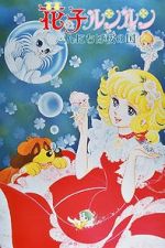 Watch Hello Cherry Garden: Lun Lun the Flower Child (Short 1980) Movie2k