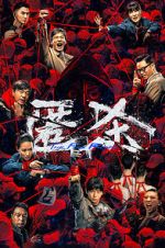Watch The Fire Raven Movie2k