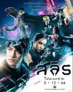 Watch Slyth: The Hunt Saga Movie2k