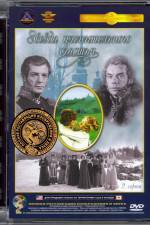 Watch Zvezda plenitelnogo schastya Movie2k